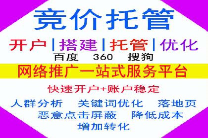 深度剖析：网络推广竞价如何助力教育行业